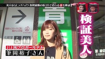 fudeoka1