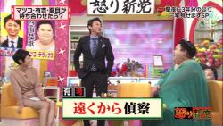 machiawase