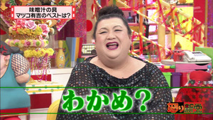 misogu3