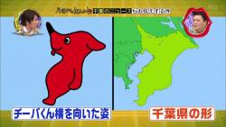 chiba7