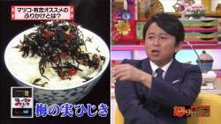 furikake7