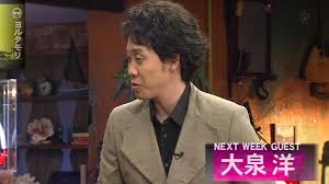 oizumiyo2
