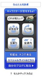 宅急便