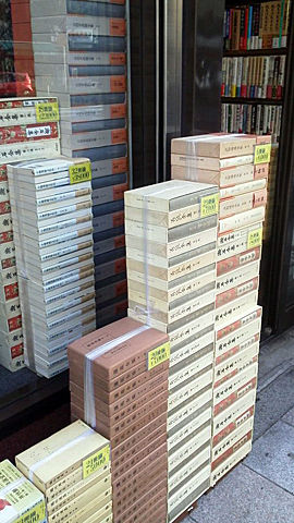 神保町