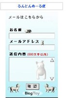 めーるびん