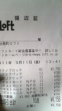あの日の2時間前