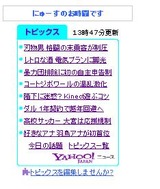 にゅーす