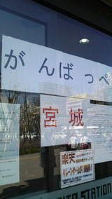 長町商店街にて