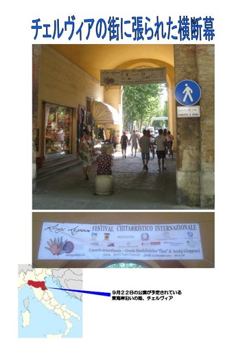 2011-Cervia_photo_page0001
