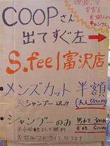 応援キャンペーン