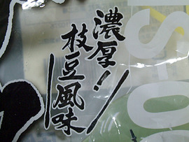 濃厚過ぎ