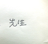 ¤¬¤é¤¸¤ã¤Ê¤¤¡£