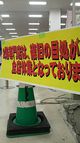 専門店軒並み休業