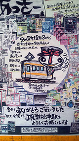 これから誰が宣伝するのぉ〜