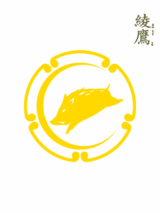 いのしし