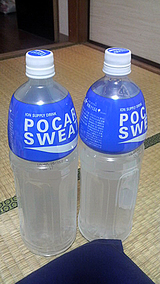 ポカリ