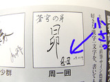 謙虚すぎ(笑)