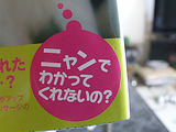 にゃんと!!