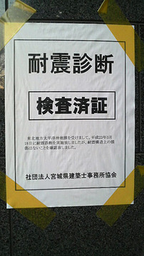 検査済証