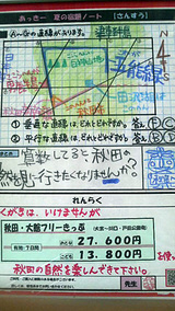 五能線
