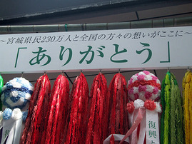 ありがとう