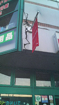 外壁に亀裂