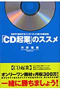 CD���ȤΥ�����