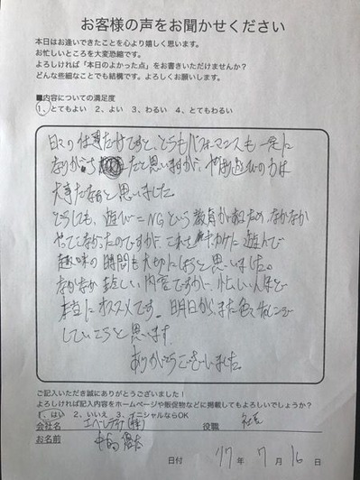 20170717051217