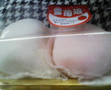 yukimusume
