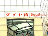 ダイヤ街