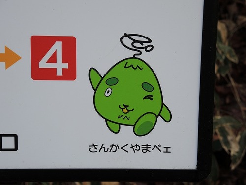 西区のマスコット