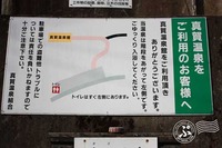 真賀温泉06