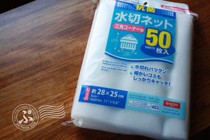 三角コーナーネット白01