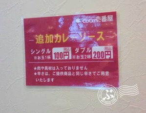 coco1_20130807