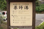 湯村温泉08