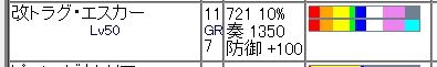 片手 トラグ