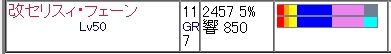 大剣 セリスィ