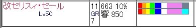 ヌヌ セリスィ