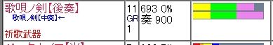 祈り武器 片手 後奏