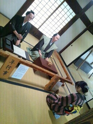 川越料金お裁きか