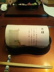 萬露亭お造りカバー1
