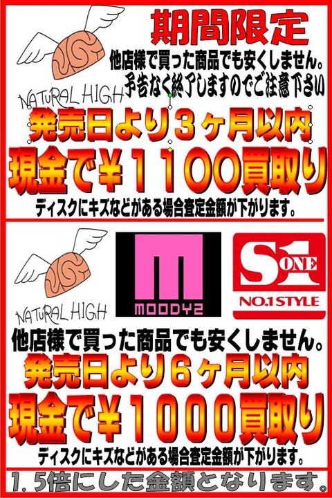 1100円