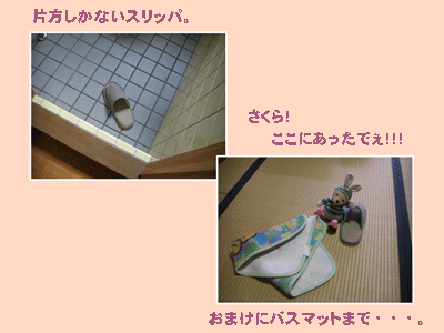 あったで