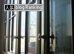 人気ブログランキング
