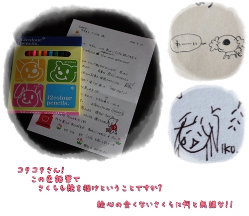 色鉛筆