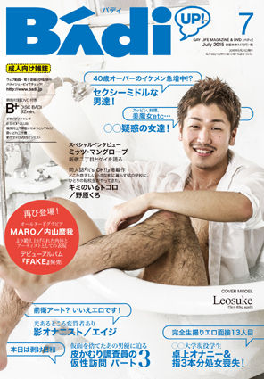 Badi (�Хǥ�) 2015ǯ 07��� [����] [�������]