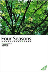 Four Seasons