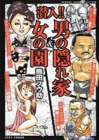 ����!!�ˤα����&���α� (�Х�֡����å������꡼��) [ñ����]