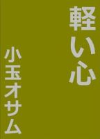 �ڤ��� [Kindle��]