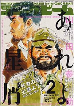 ����ߥå��ӡ��� 2015ǯ2���